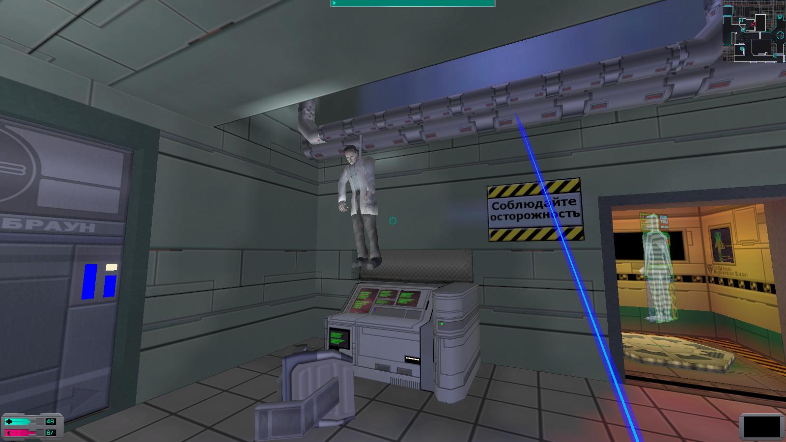 System Shock 2